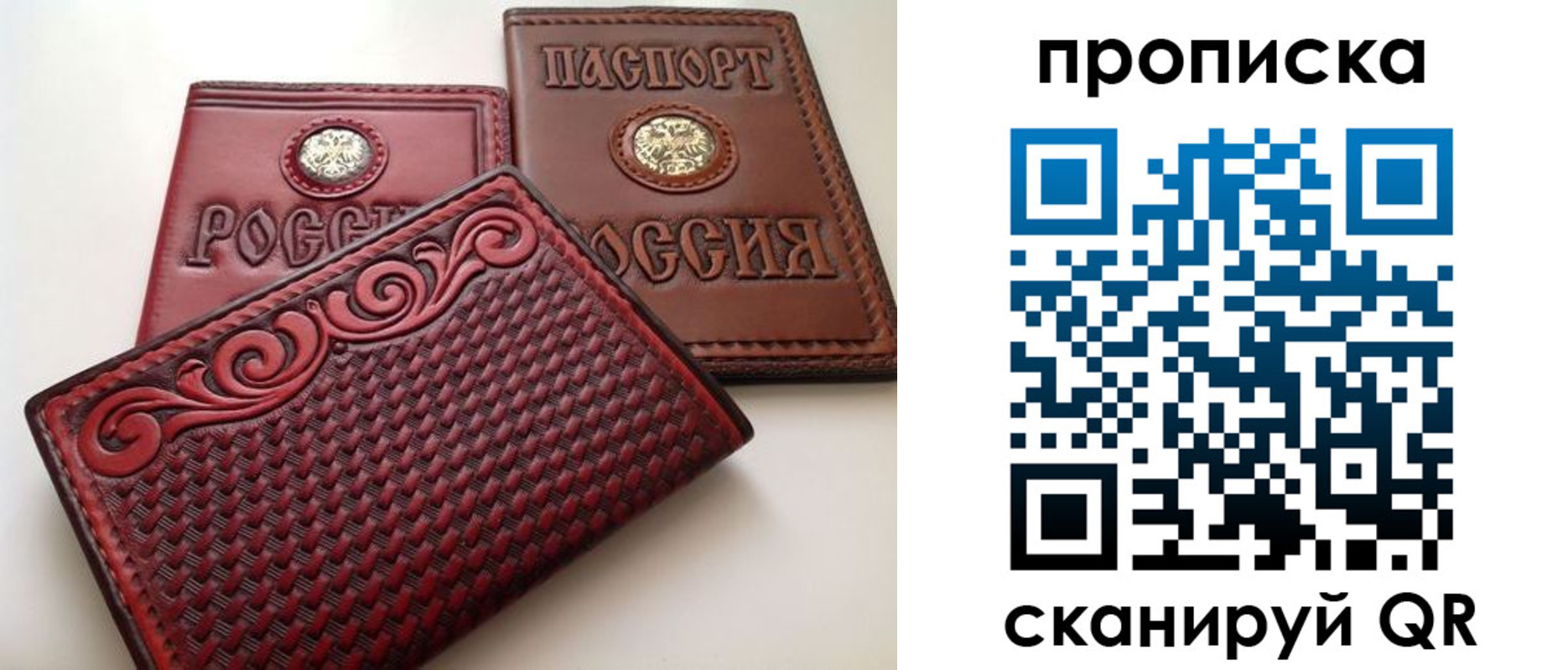 прописка для работы в Петропавловске-Камчатском