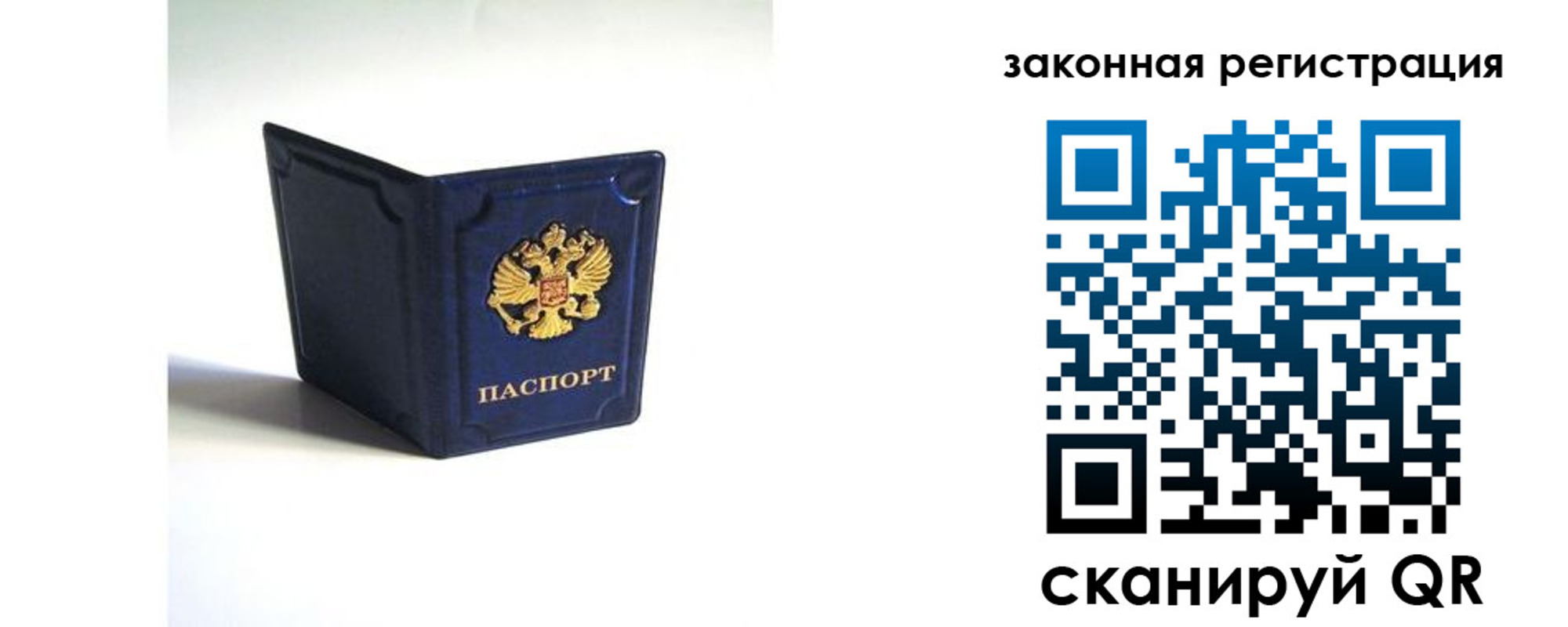 временная регистрация для всех в Петропавловске-Камчатском