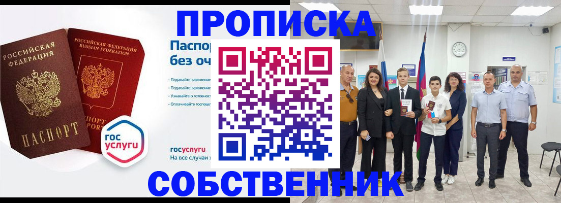 регистрация в Петропавловске-Камчатском