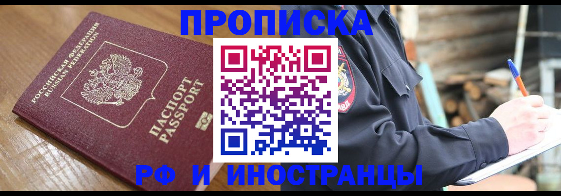 временная регистрация в квартире в Петропавловске-Камчатском